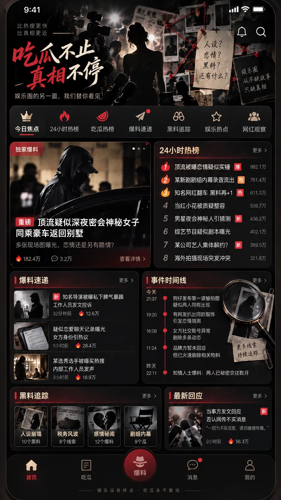 麻豆视频 APP 首页推荐界面