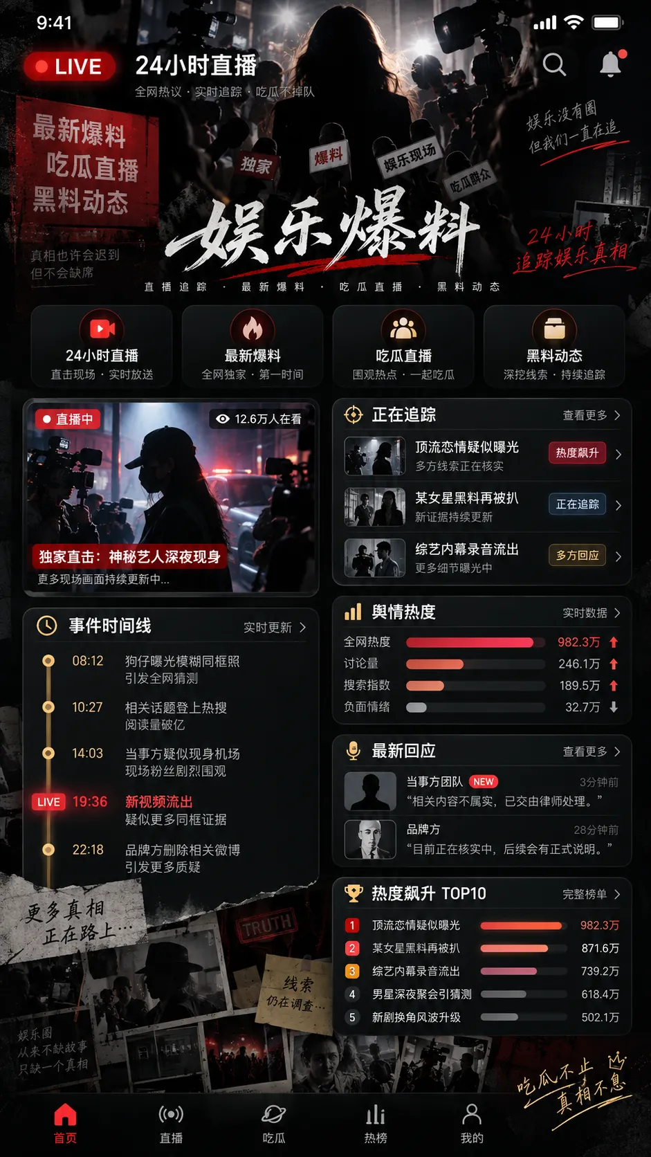 麻豆视频 APP 直播预告与节目单界面