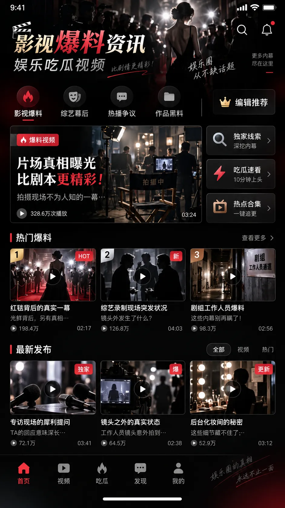 麻豆视频 APP 原创视频频道界面