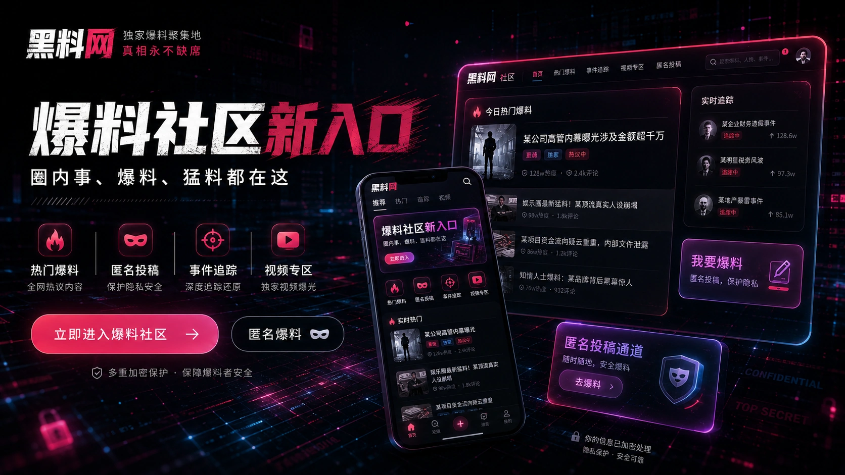 直播栏目策划与现场观察专题
