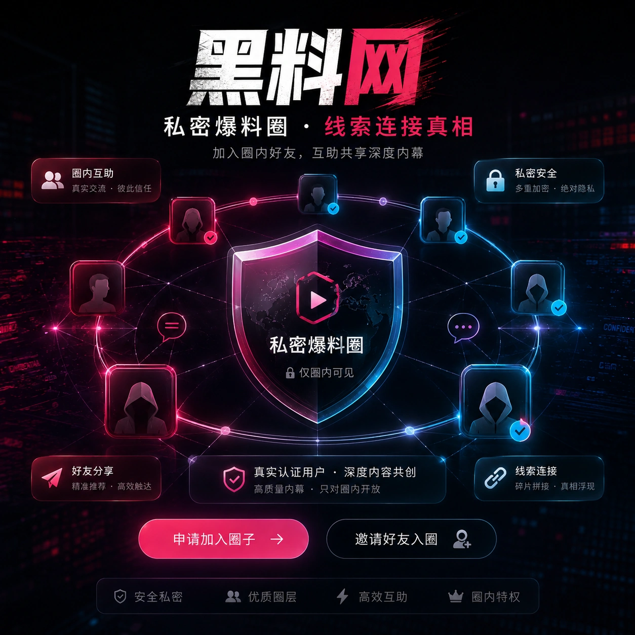 创作者公开交流与节目讨论场景